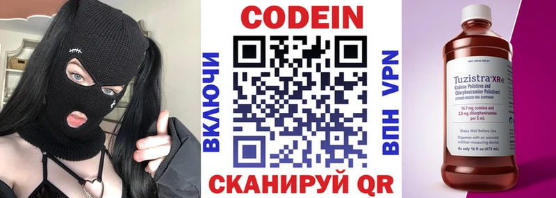 Кодеин напиток Lean (лин)  купить наркотик  Неман 