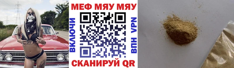 Меф мяу мяу  Неман