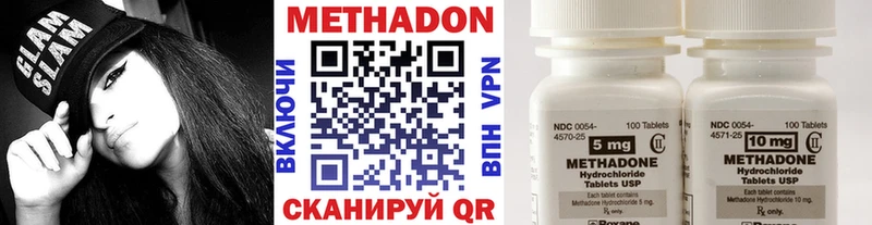 Метадон кристалл  Неман 